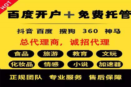 百度推广服务费：中小企业营销新选择